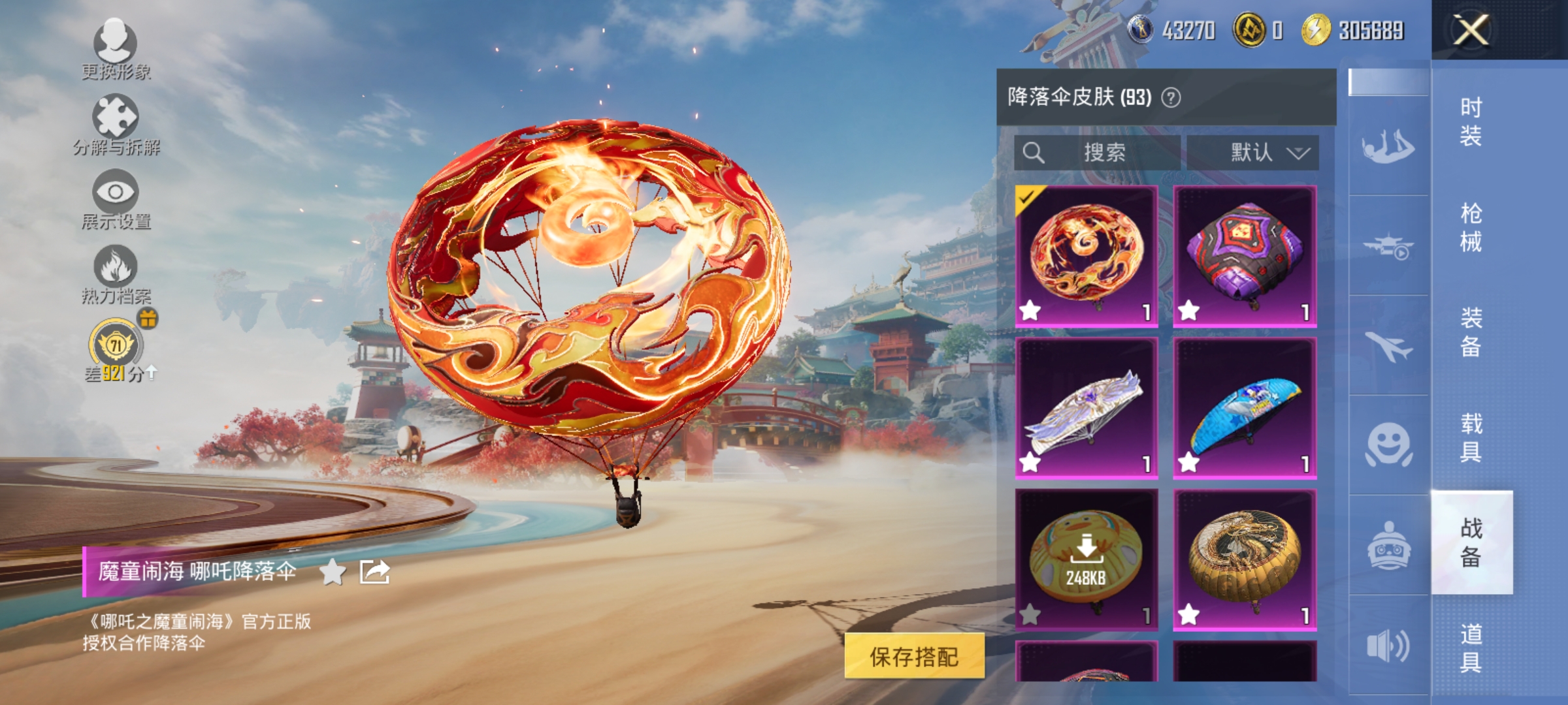 HPLX4171716和平精英账号详情图16