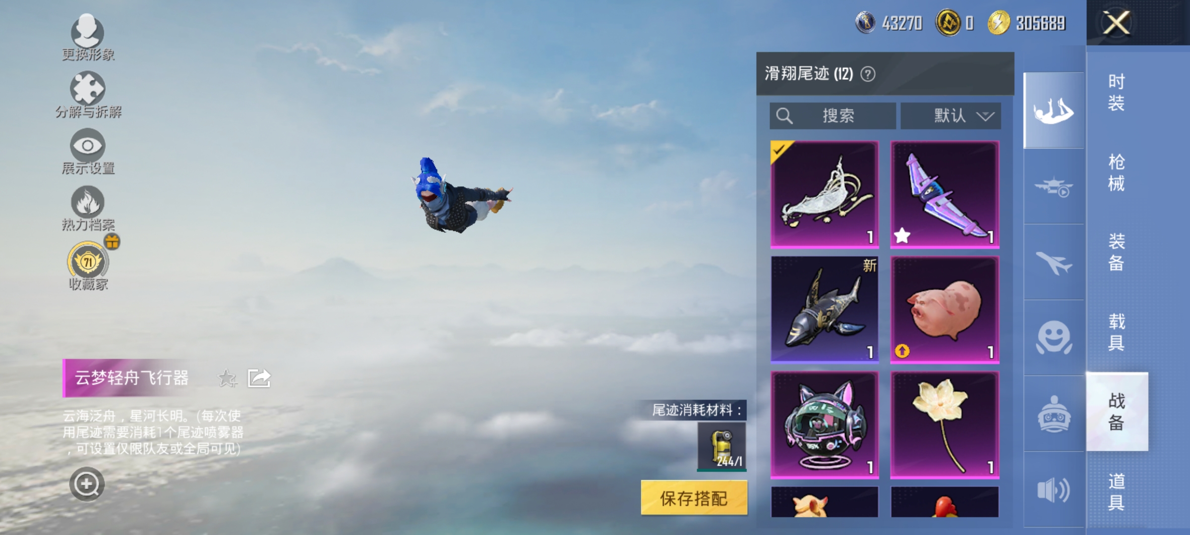 HPLX4171716和平精英账号详情图17