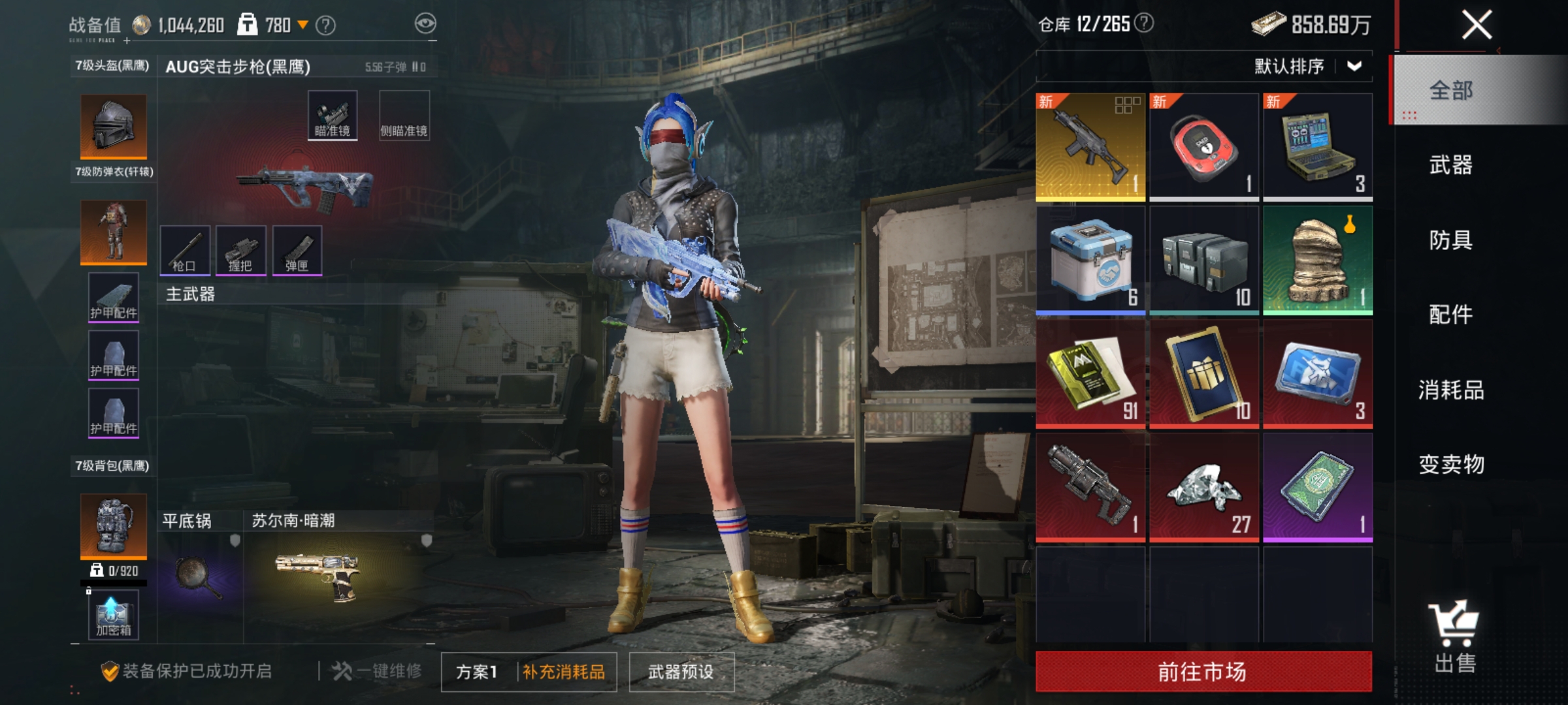 HPLX4171716和平精英账号详情图20