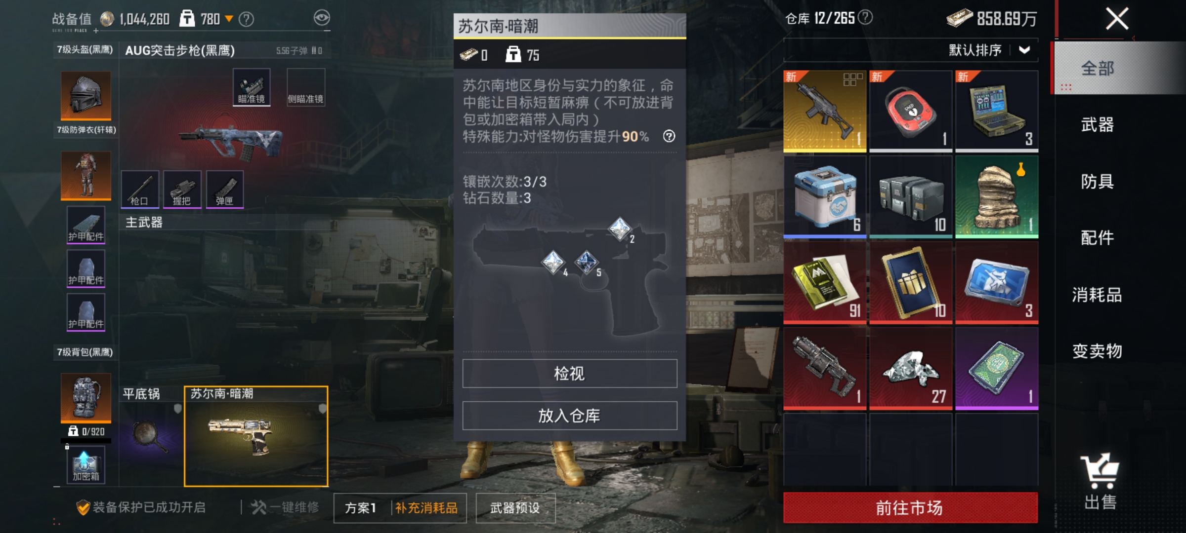 HPLX4171716和平精英账号详情图21