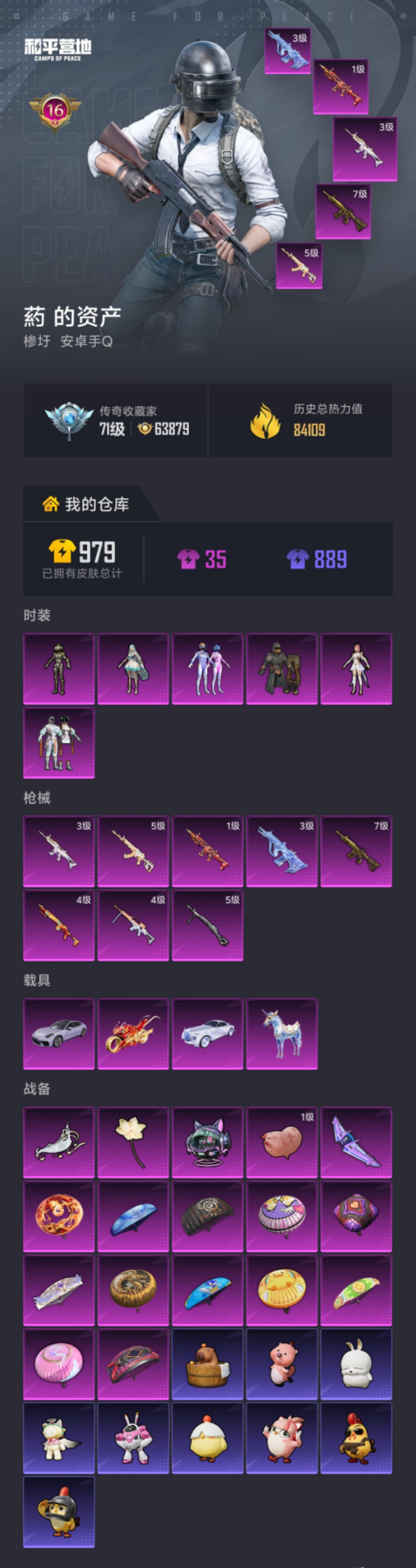 HPLX4171716和平精英账号详情图22