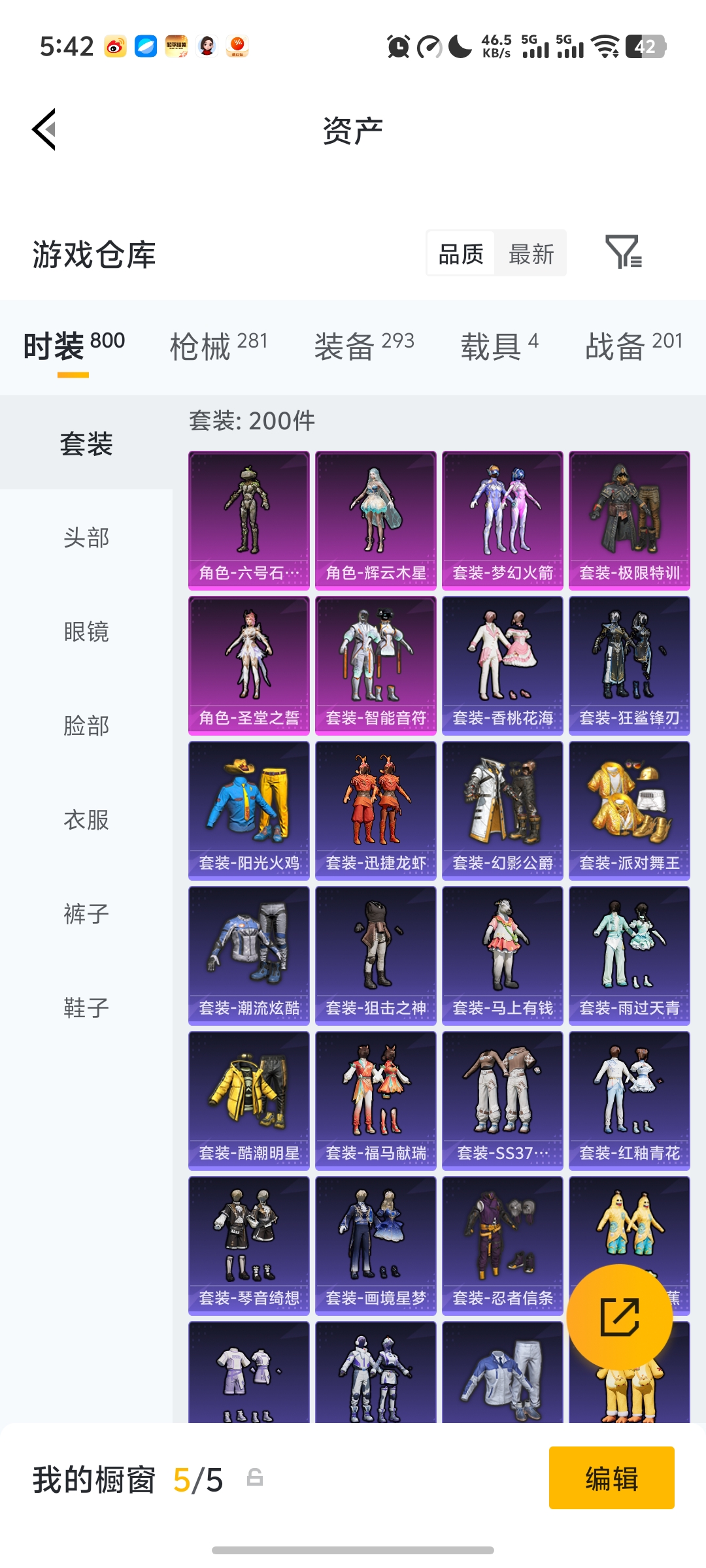 HPLX4171716和平精英账号详情图23