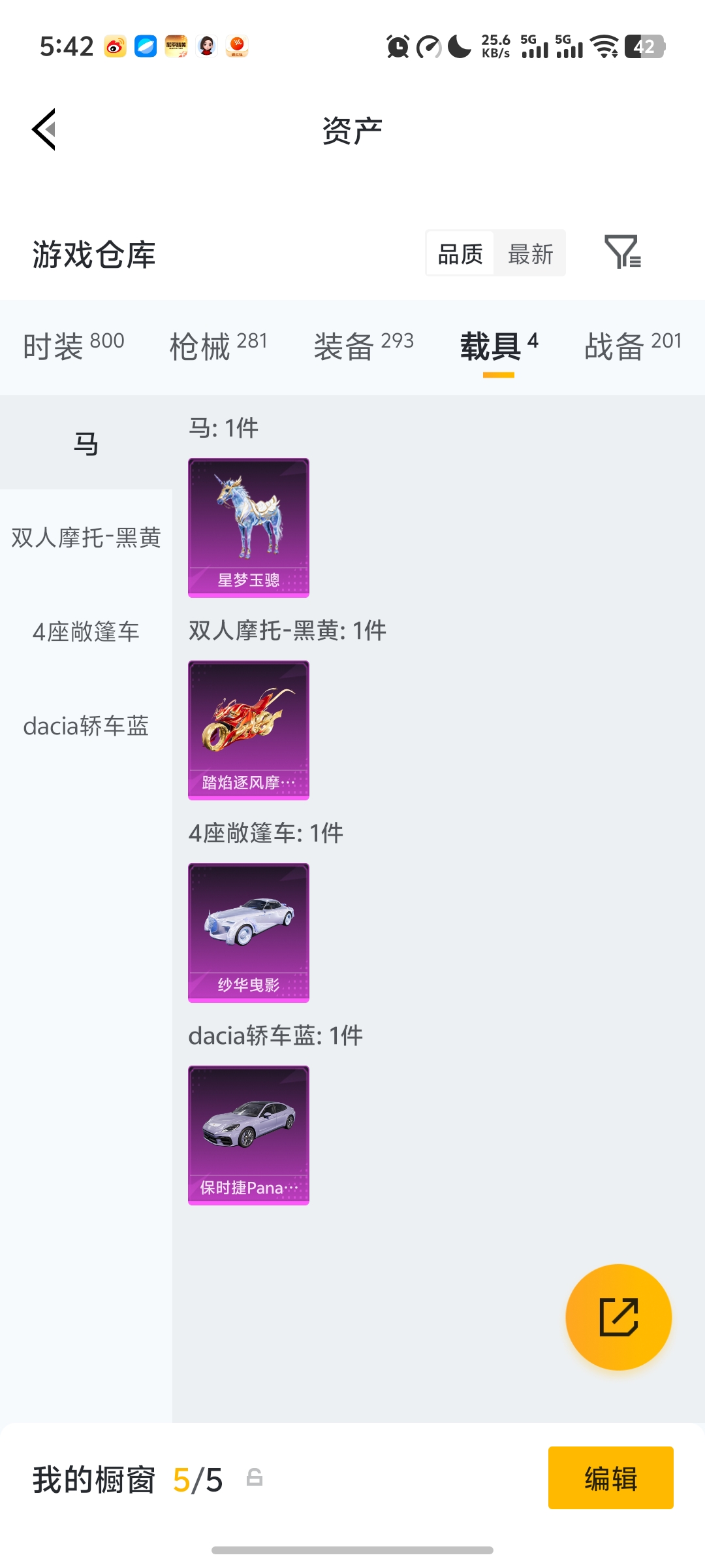 HPLX4171716和平精英账号详情图24