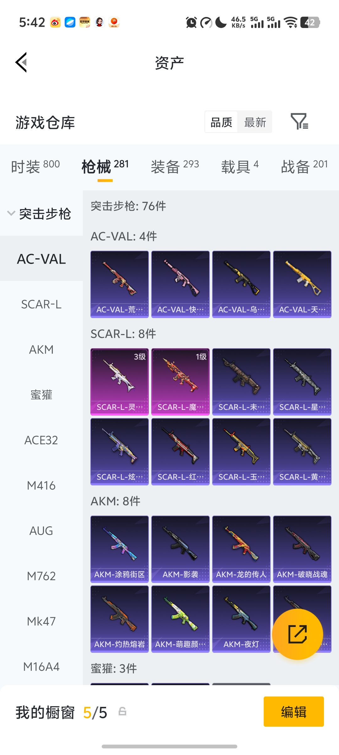 HPLX4171716和平精英账号详情图25