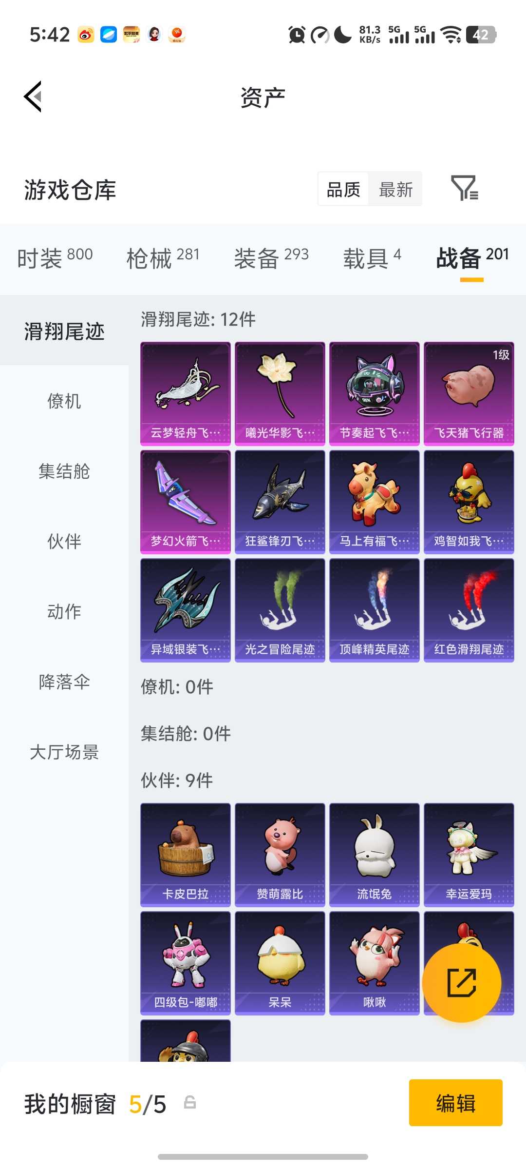 HPLX4171716和平精英账号详情图26