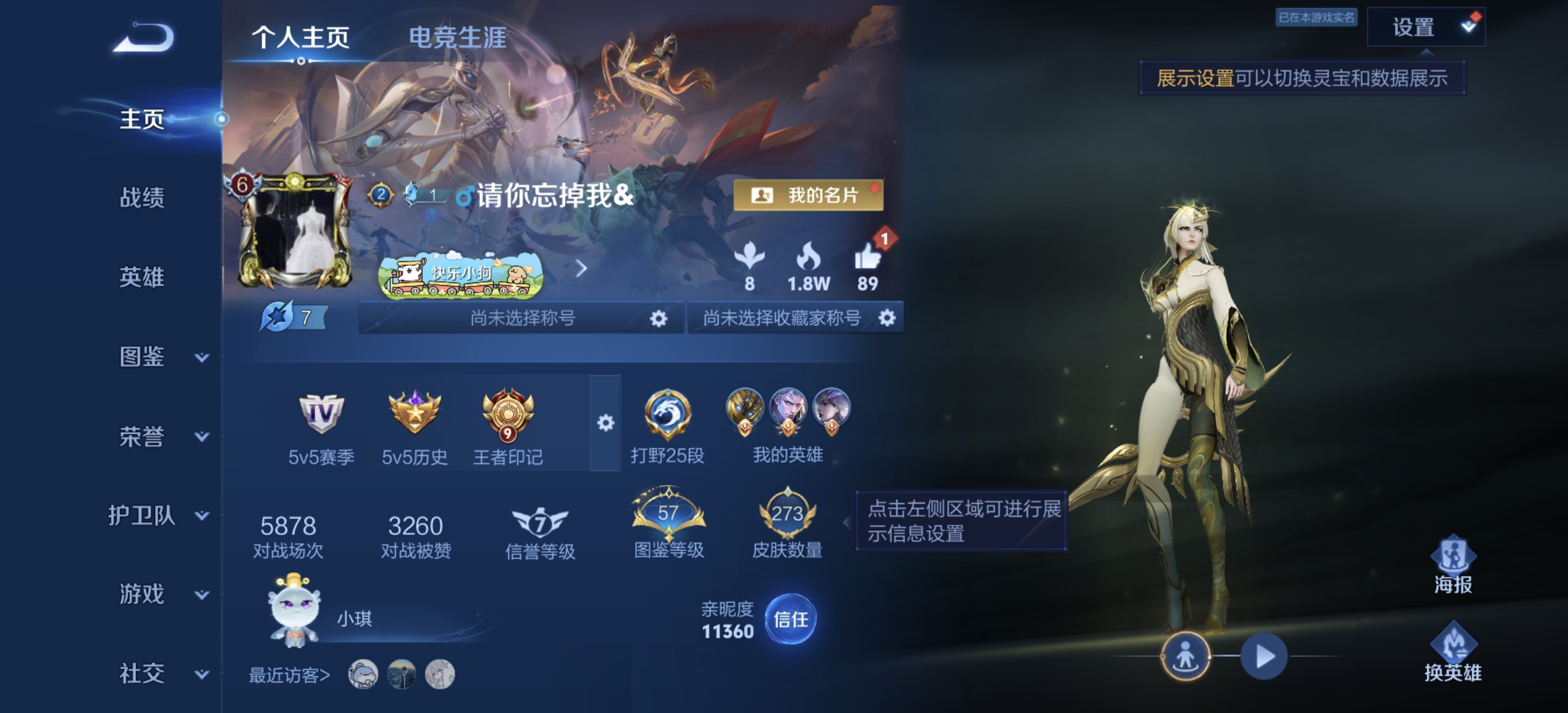 王者荣耀账号安卓QQ可二次【273皮肤1水晶1星元13传说祥瑞亨通地狱之眼】安卓QQ-128英雄-273皮肤【1水晶】 全息碎影【星元皮肤】星际治安官【传说皮肤】神骥·逐星野 愿照·山河定 愿照·九州拓 曦玄引 鸣野蒿 