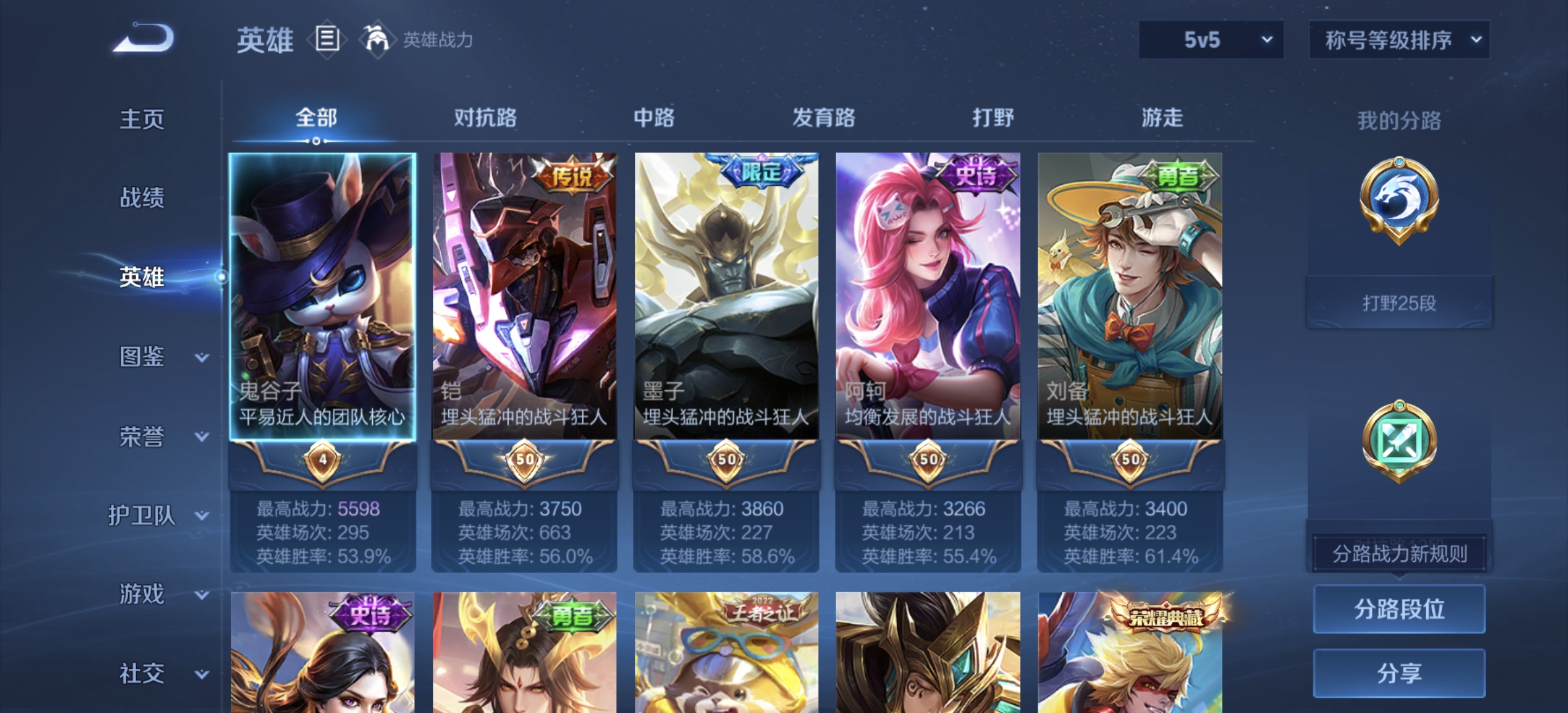 WZLX4305158王者荣耀账号详情图2 WZLX4305158王者荣耀账号详情图2