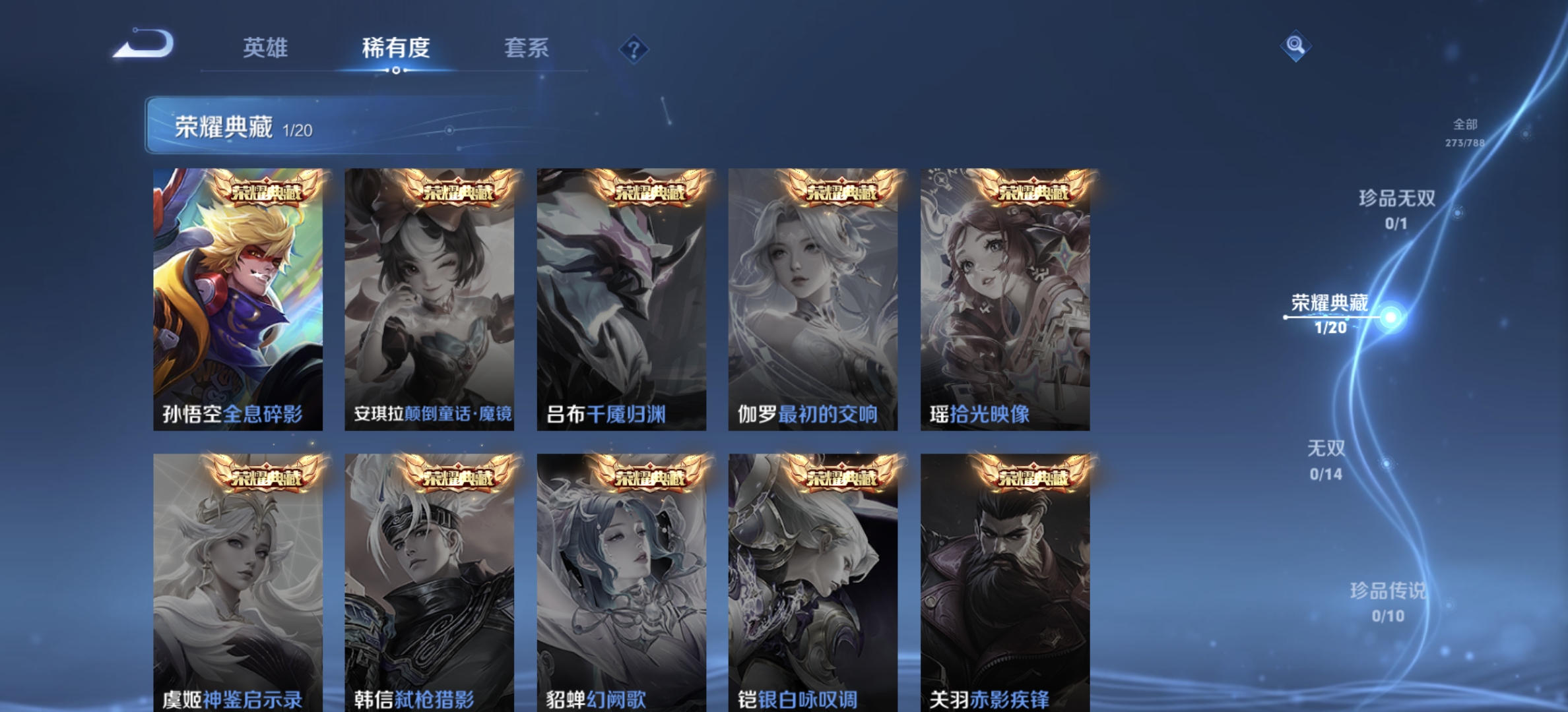 WZLX4305158王者荣耀账号详情图4 WZLX4305158王者荣耀账号详情图4