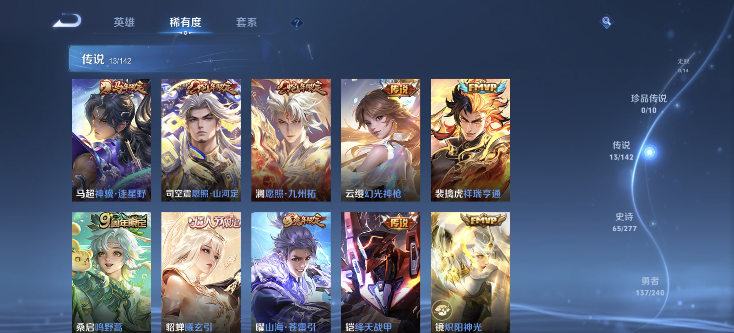 WZLX4305158王者荣耀账号详情图5 WZLX4305158王者荣耀账号详情图5