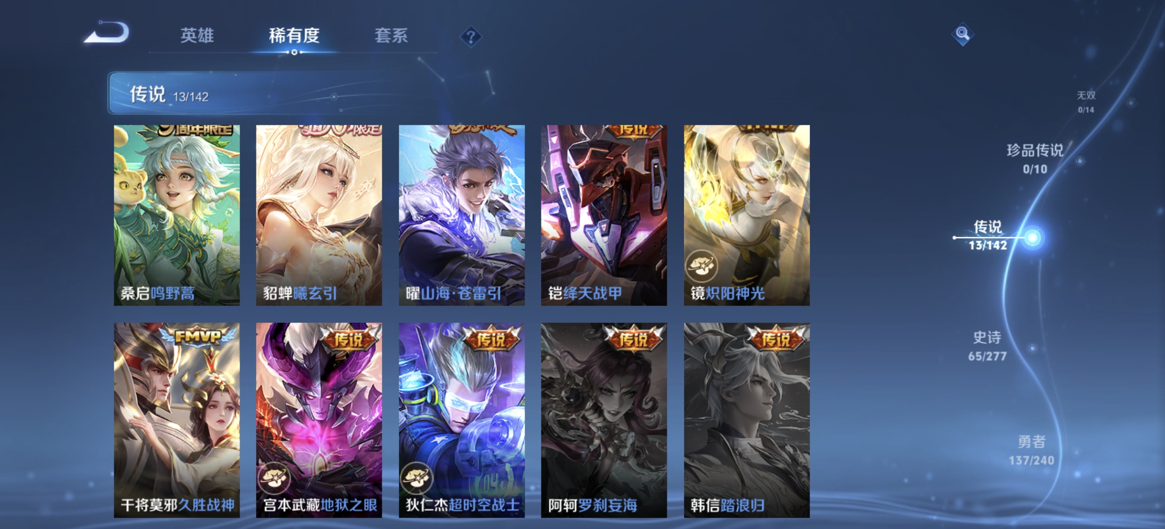 WZLX4305158王者荣耀账号详情图6 WZLX4305158王者荣耀账号详情图6