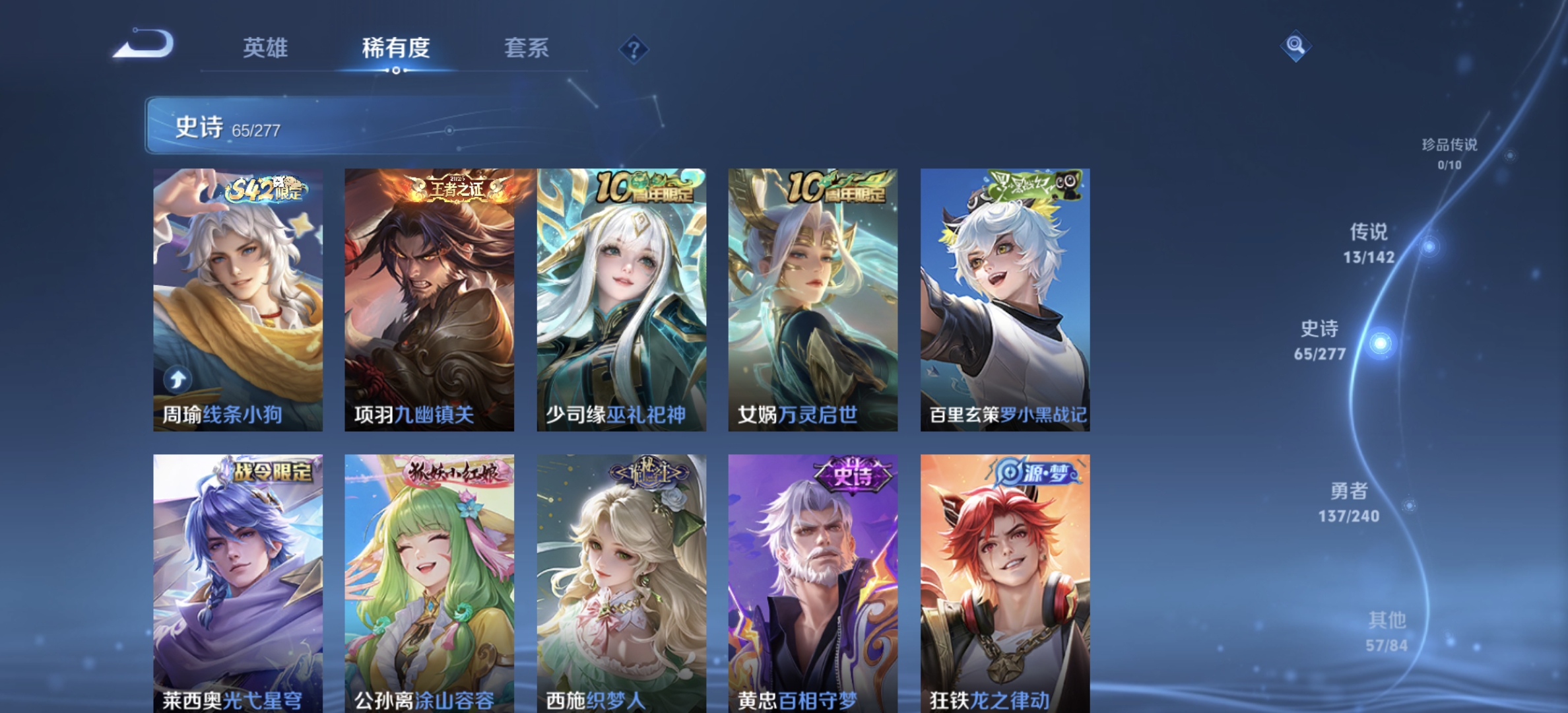 WZLX4305158王者荣耀账号详情图7 WZLX4305158王者荣耀账号详情图7