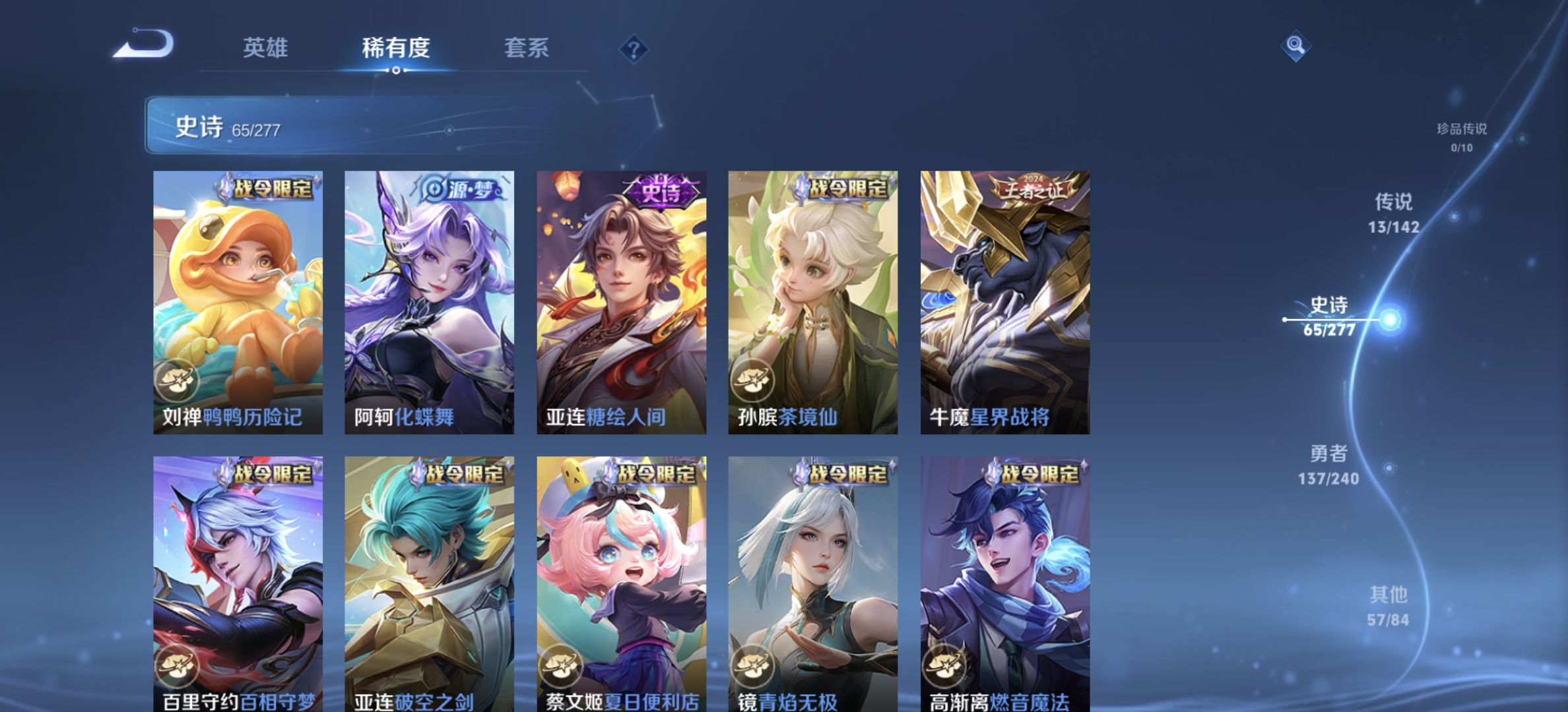 WZLX4305158王者荣耀账号详情图8 WZLX4305158王者荣耀账号详情图8