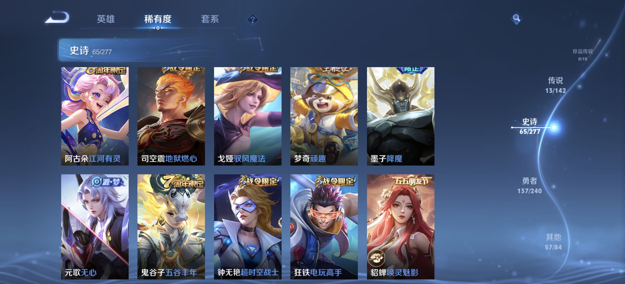 WZLX4305158王者荣耀账号详情图9 WZLX4305158王者荣耀账号详情图9