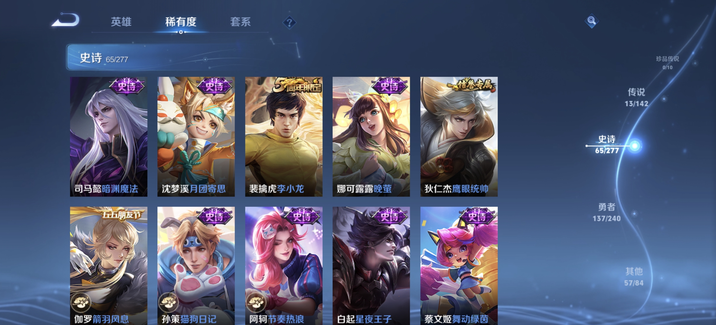 WZLX4305158王者荣耀账号详情图10 WZLX4305158王者荣耀账号详情图10