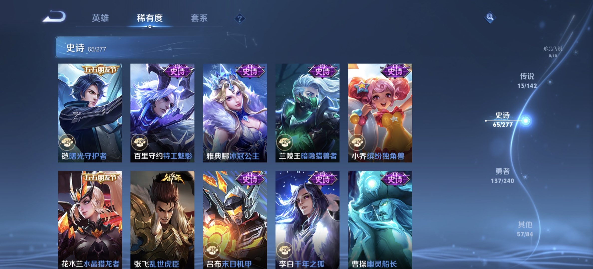 WZLX4305158王者荣耀账号详情图11 WZLX4305158王者荣耀账号详情图11