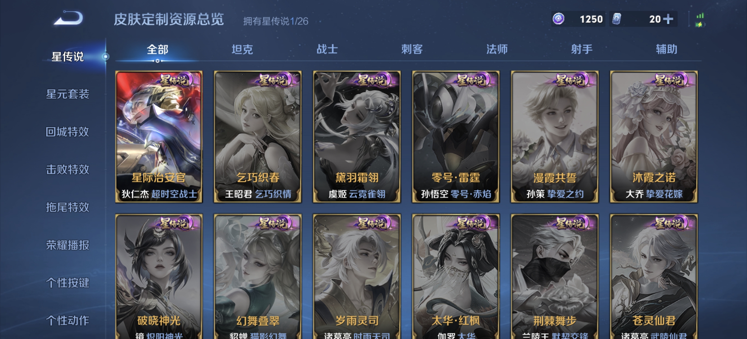 WZLX4305158王者荣耀账号详情图12 WZLX4305158王者荣耀账号详情图12