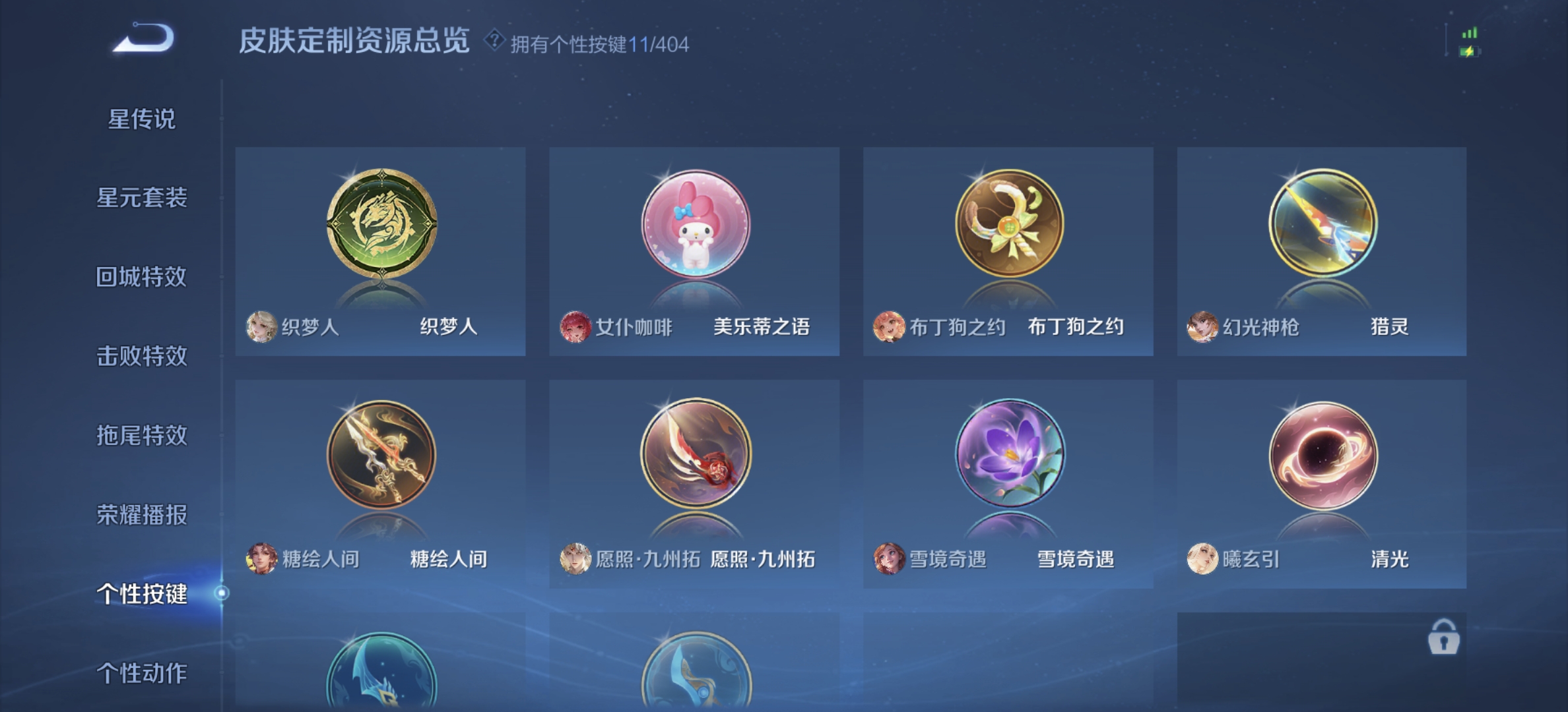 WZLX4305158王者荣耀账号详情图13 WZLX4305158王者荣耀账号详情图13