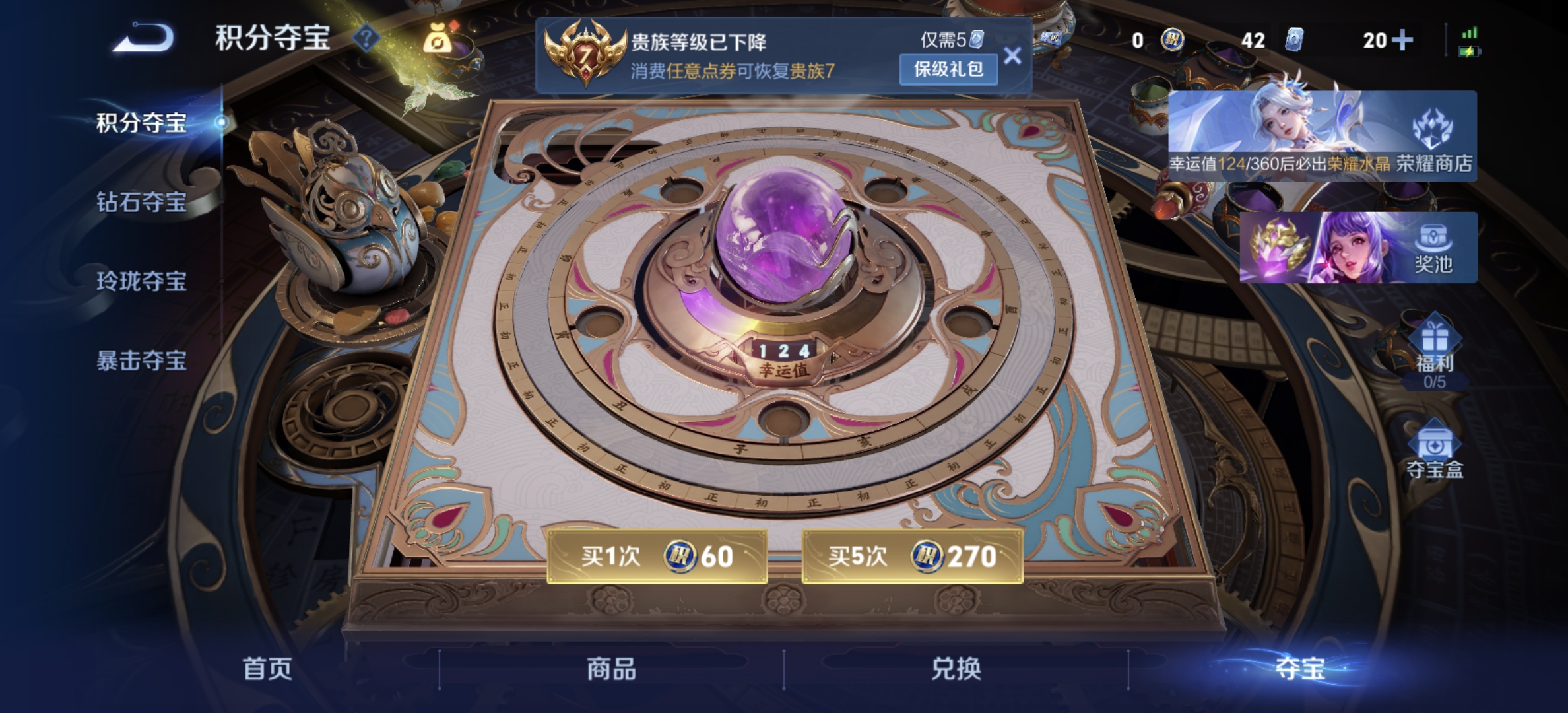 WZLX4305158王者荣耀账号详情图14 WZLX4305158王者荣耀账号详情图14