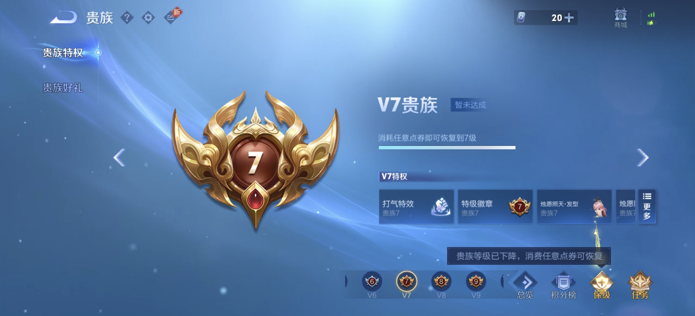 WZLX4305158王者荣耀账号详情图15 WZLX4305158王者荣耀账号详情图15