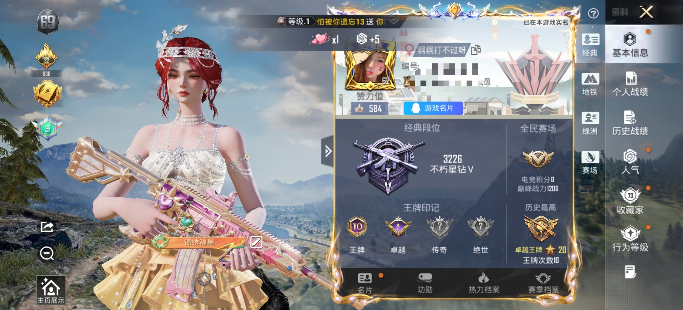 HPLX4172718和平精英账号详情图1 HPLX4172718和平精英账号详情图1