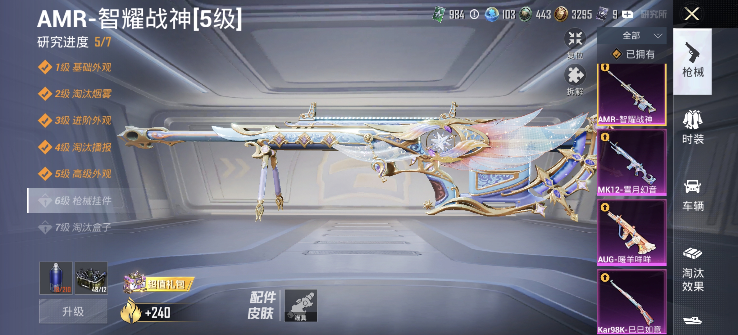 HPLX4172718和平精英账号详情图6 HPLX4172718和平精英账号详情图6