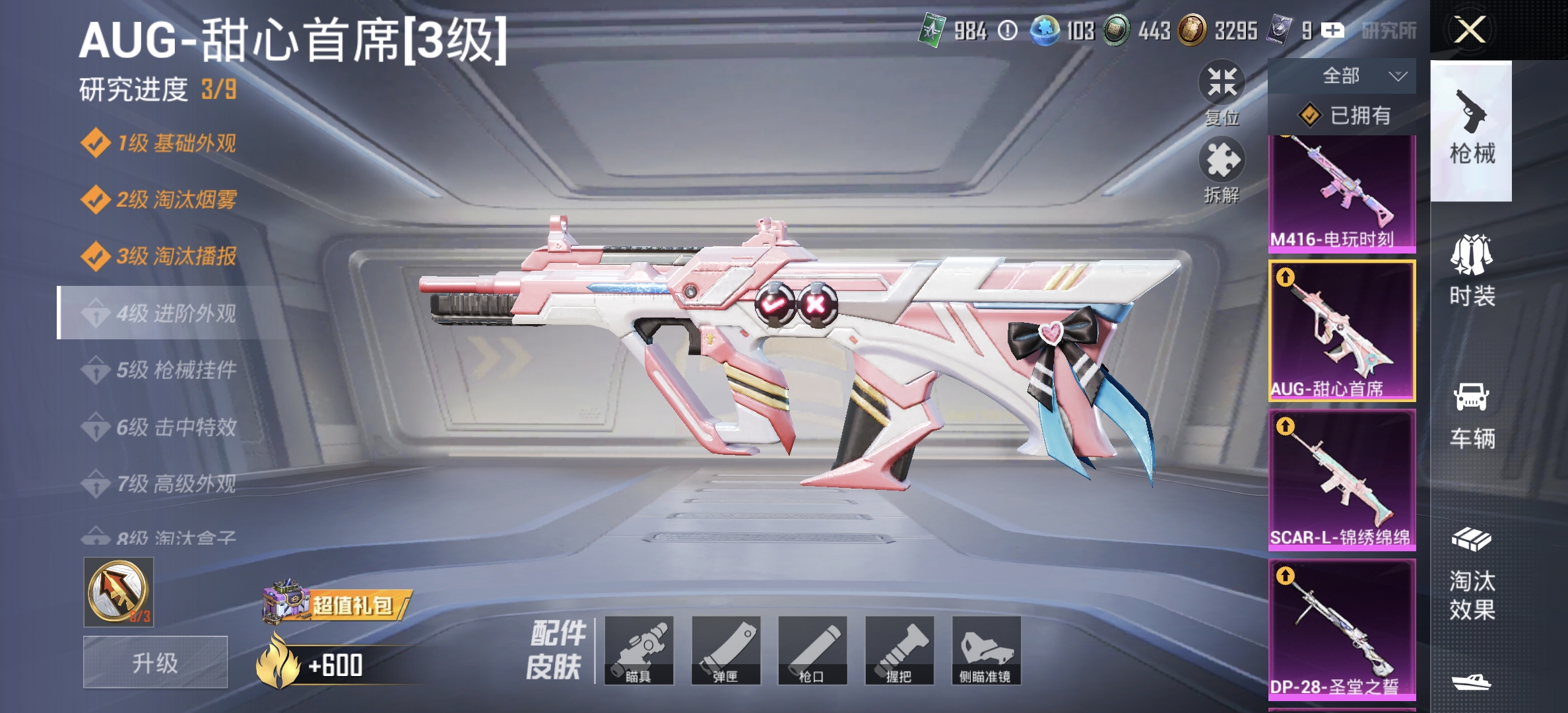 HPLX4172718和平精英账号详情图7 HPLX4172718和平精英账号详情图7