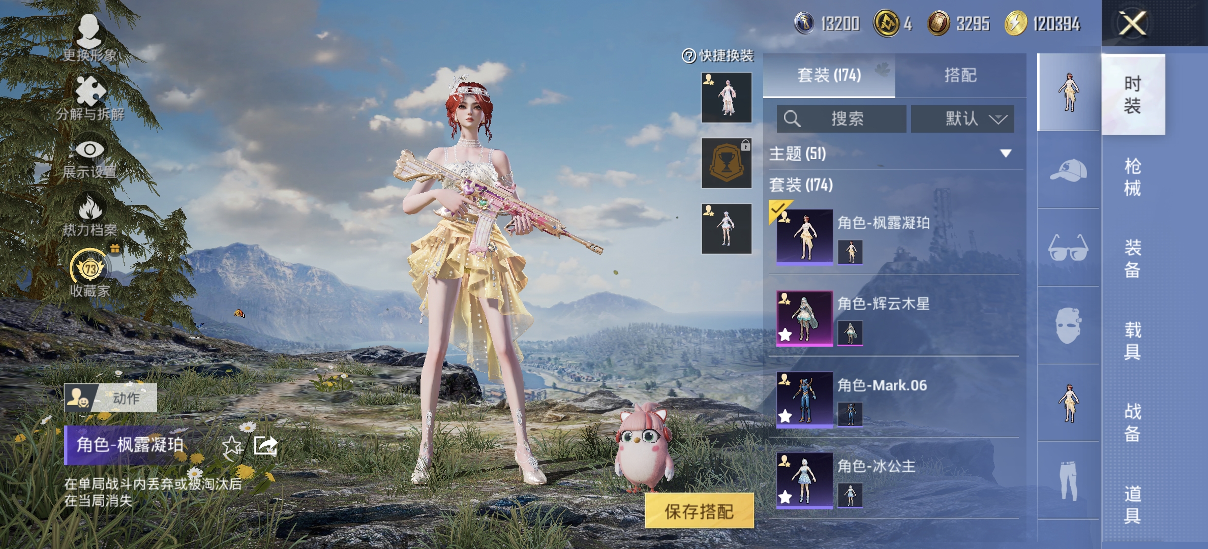 HPLX4172718和平精英账号详情图9 HPLX4172718和平精英账号详情图9