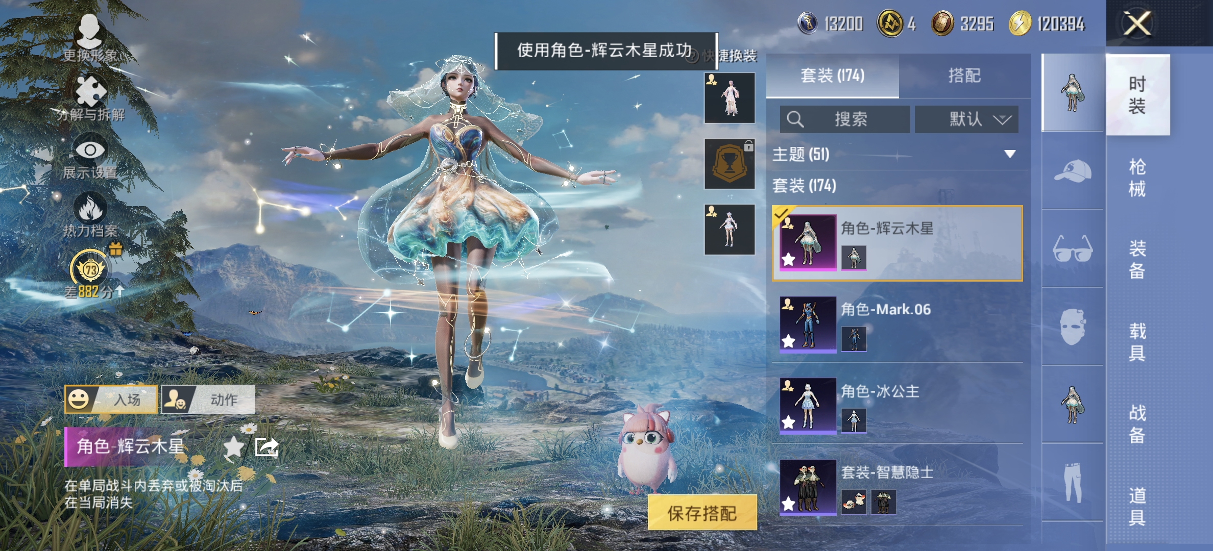 HPLX4172718和平精英账号详情图10 HPLX4172718和平精英账号详情图10