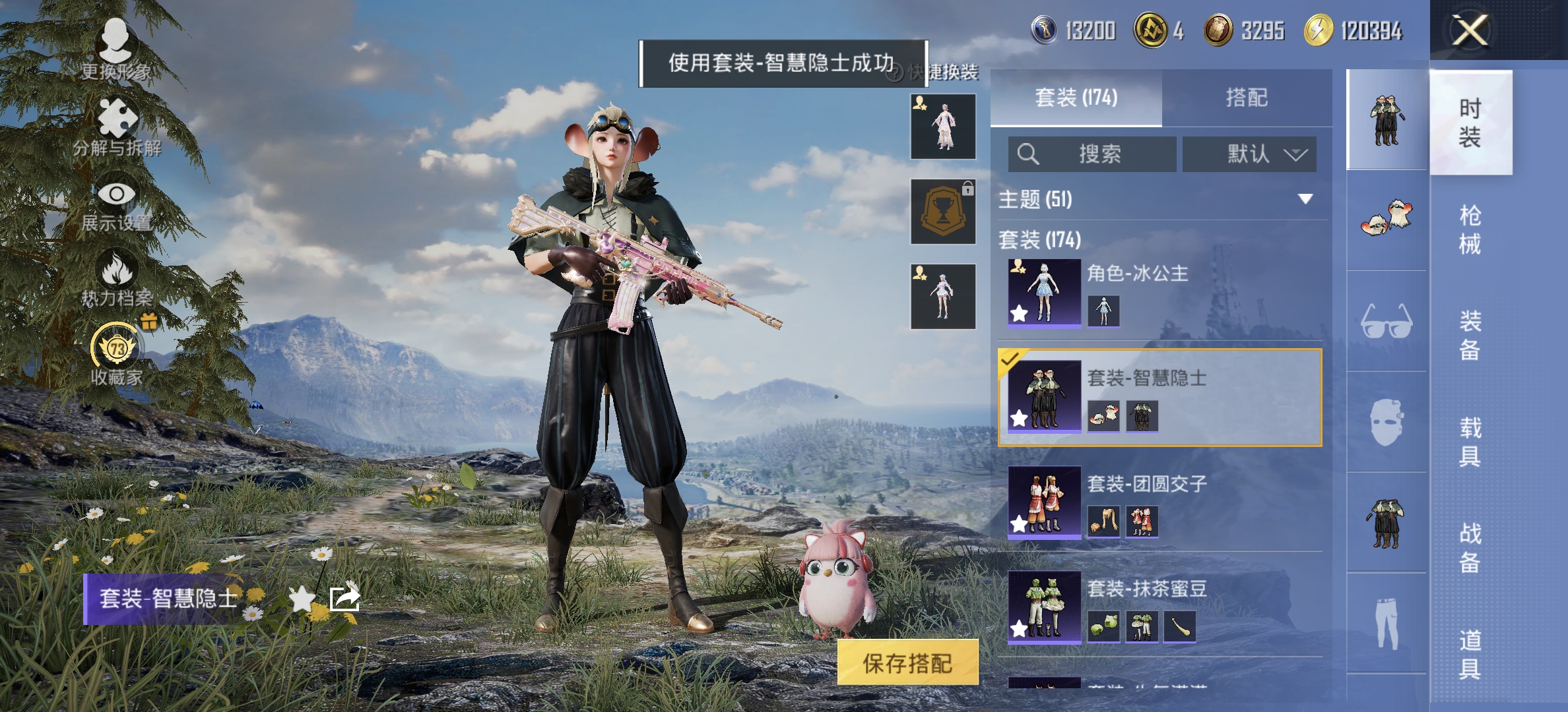 HPLX4172718和平精英账号详情图11 HPLX4172718和平精英账号详情图11