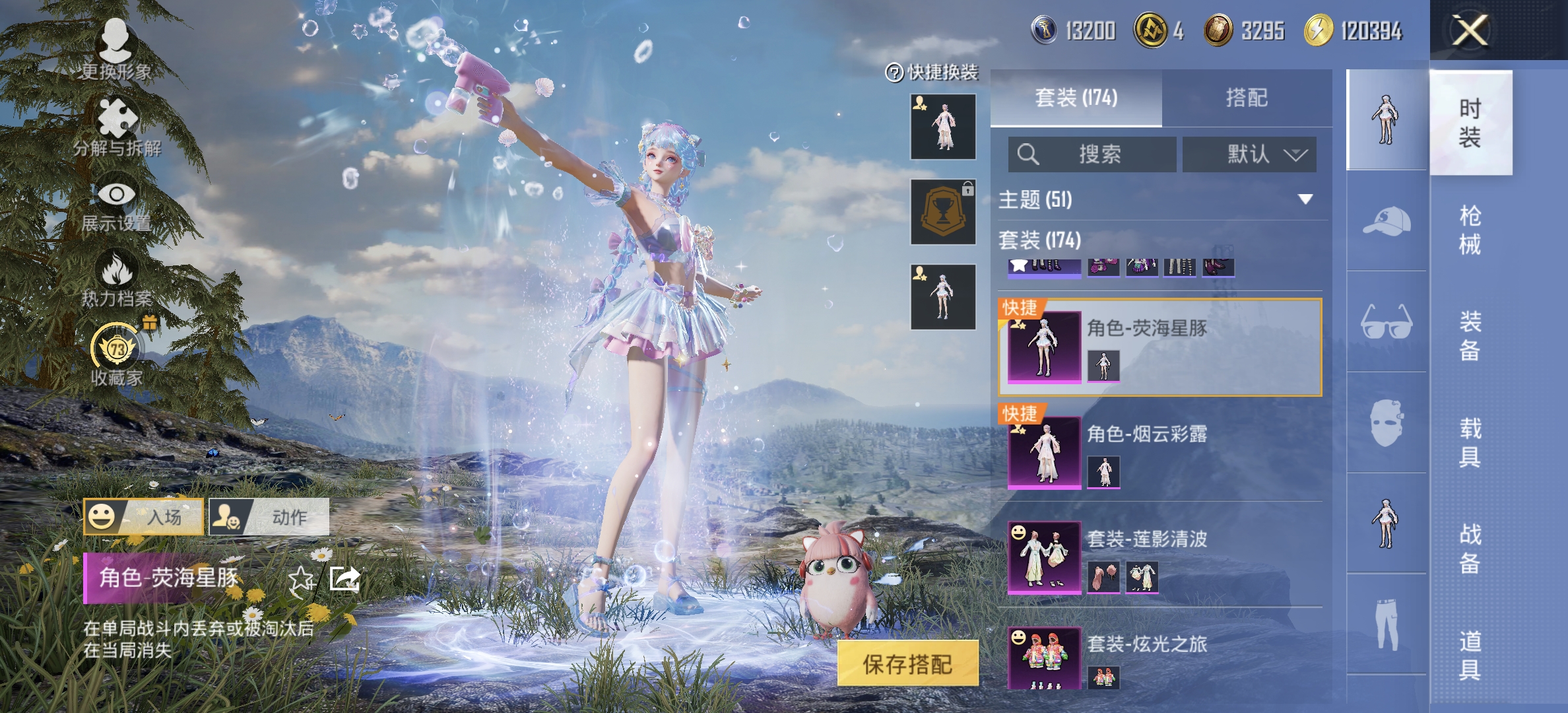 HPLX4172718和平精英账号详情图12 HPLX4172718和平精英账号详情图12