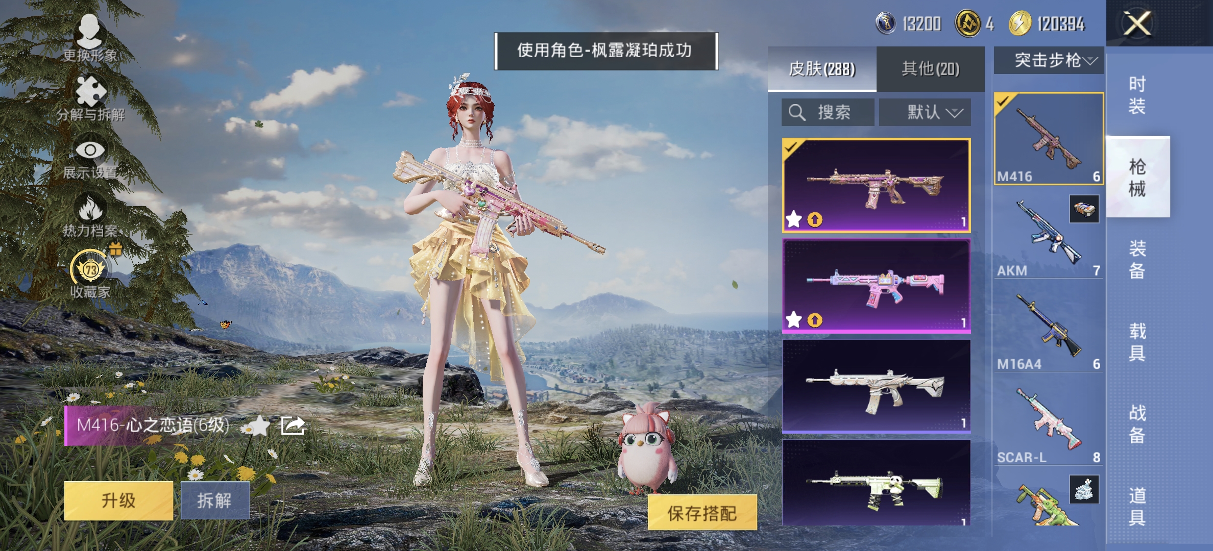 和平精英账号安卓QQ【AUG甜心首席M4心之恋语18特效枪5粉装 秒换绑不用等】 安卓Q区-87228热力值-174套装-288枪皮 【2稀有】 Mark.06蓝螳螂 8号机粉螳螂【5粉装】 辉云木星 炫光之旅 莲影清波