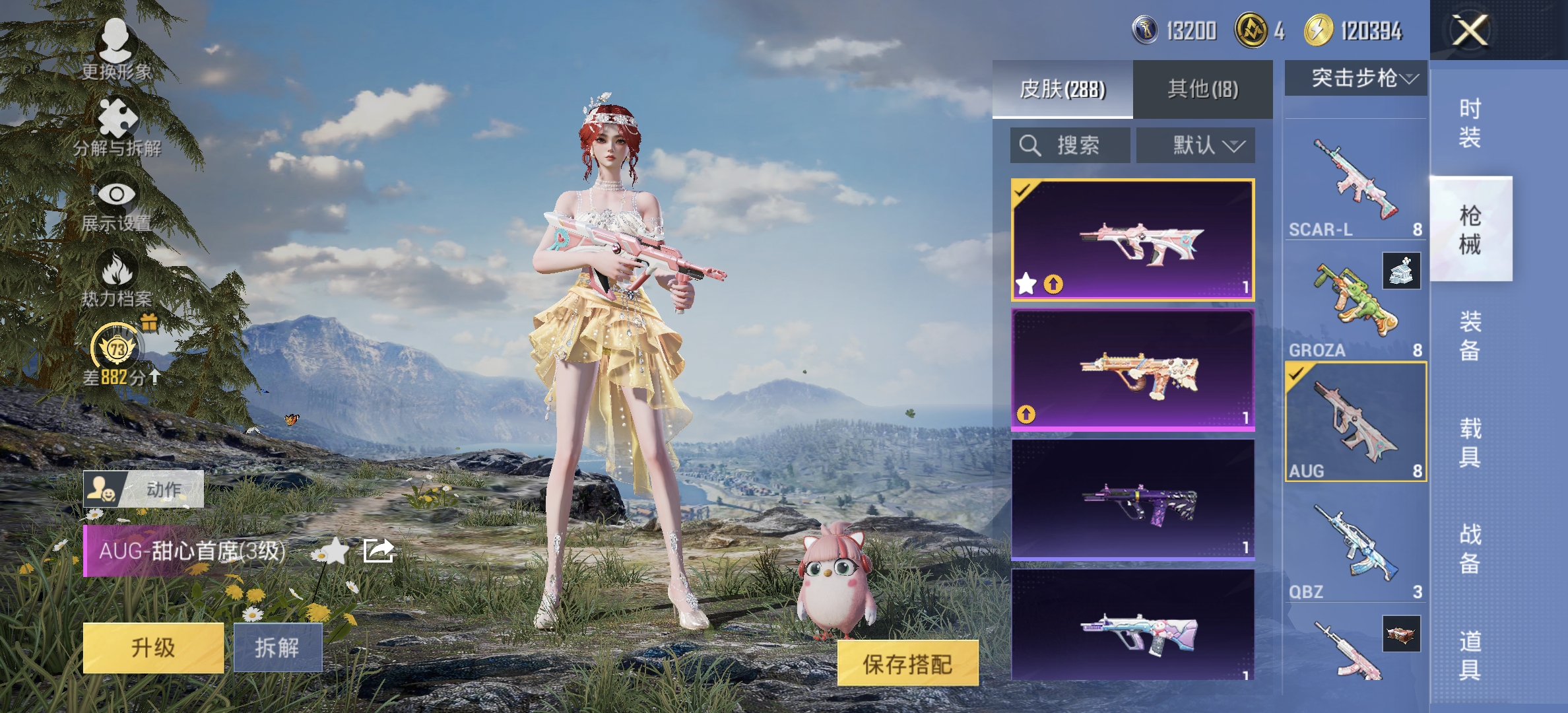 HPLX4172718和平精英账号详情图13 HPLX4172718和平精英账号详情图13