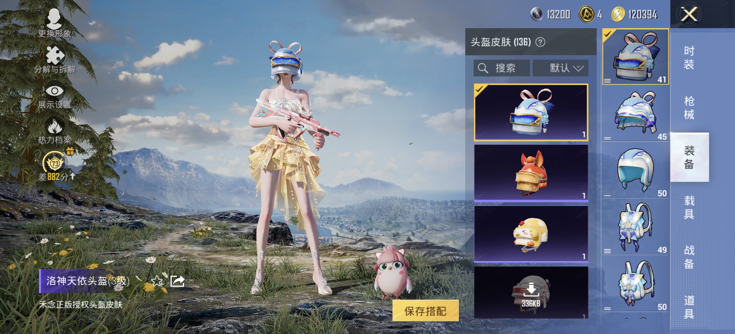 HPLX4172718和平精英账号详情图14 HPLX4172718和平精英账号详情图14