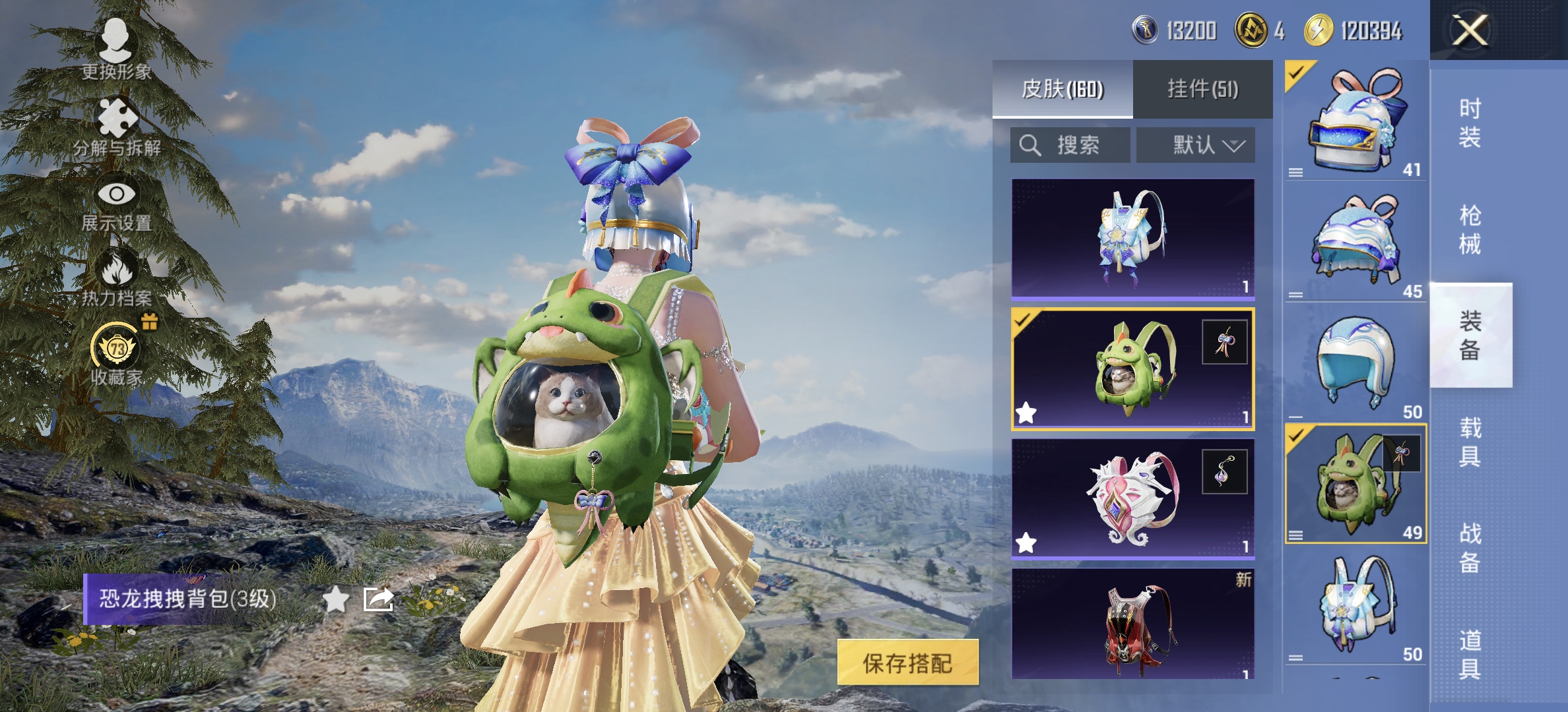 HPLX4172718和平精英账号详情图15 HPLX4172718和平精英账号详情图15