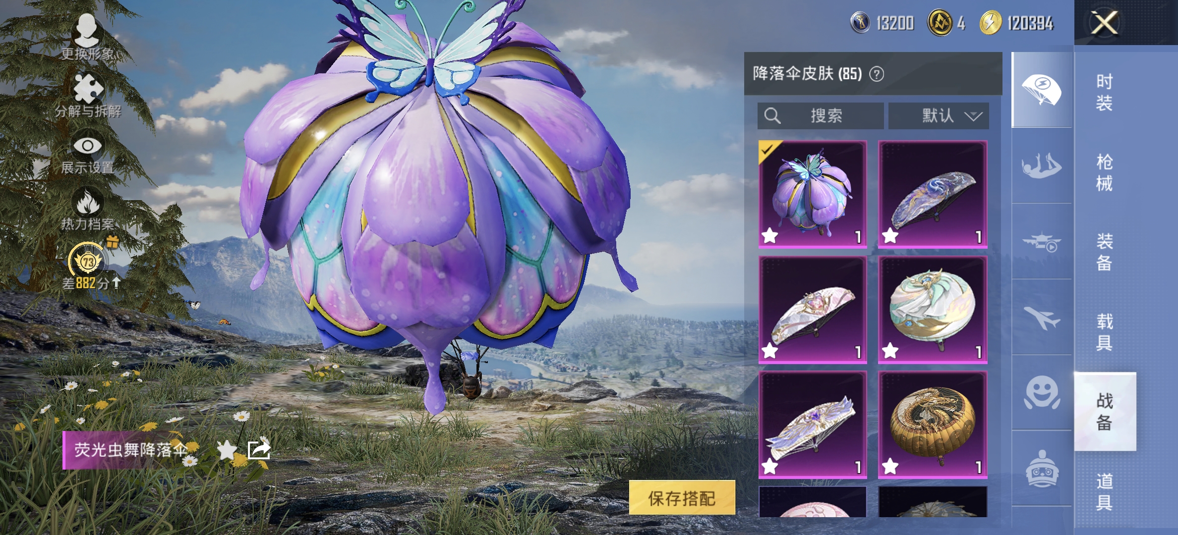 HPLX4172718和平精英账号详情图16 HPLX4172718和平精英账号详情图16