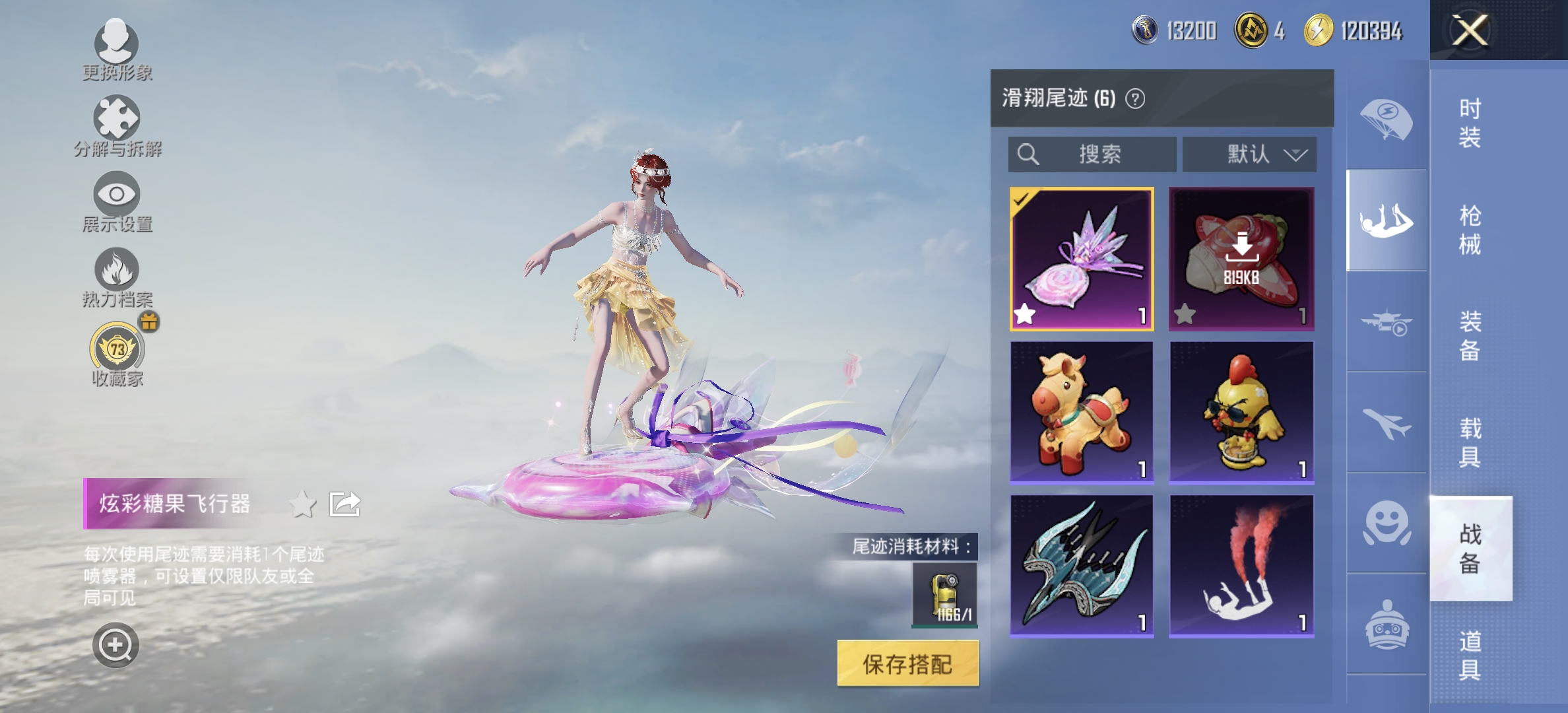 HPLX4172718和平精英账号详情图17 HPLX4172718和平精英账号详情图17