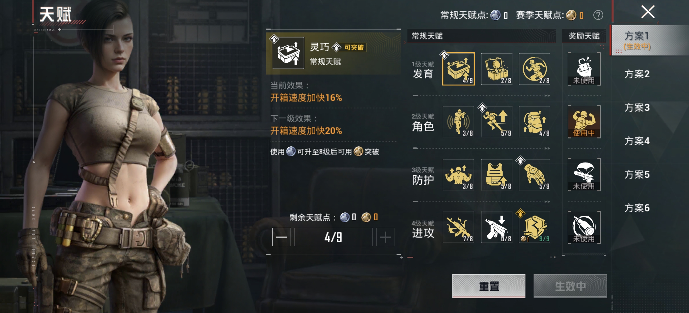 HPLX4172718和平精英账号详情图19 HPLX4172718和平精英账号详情图19