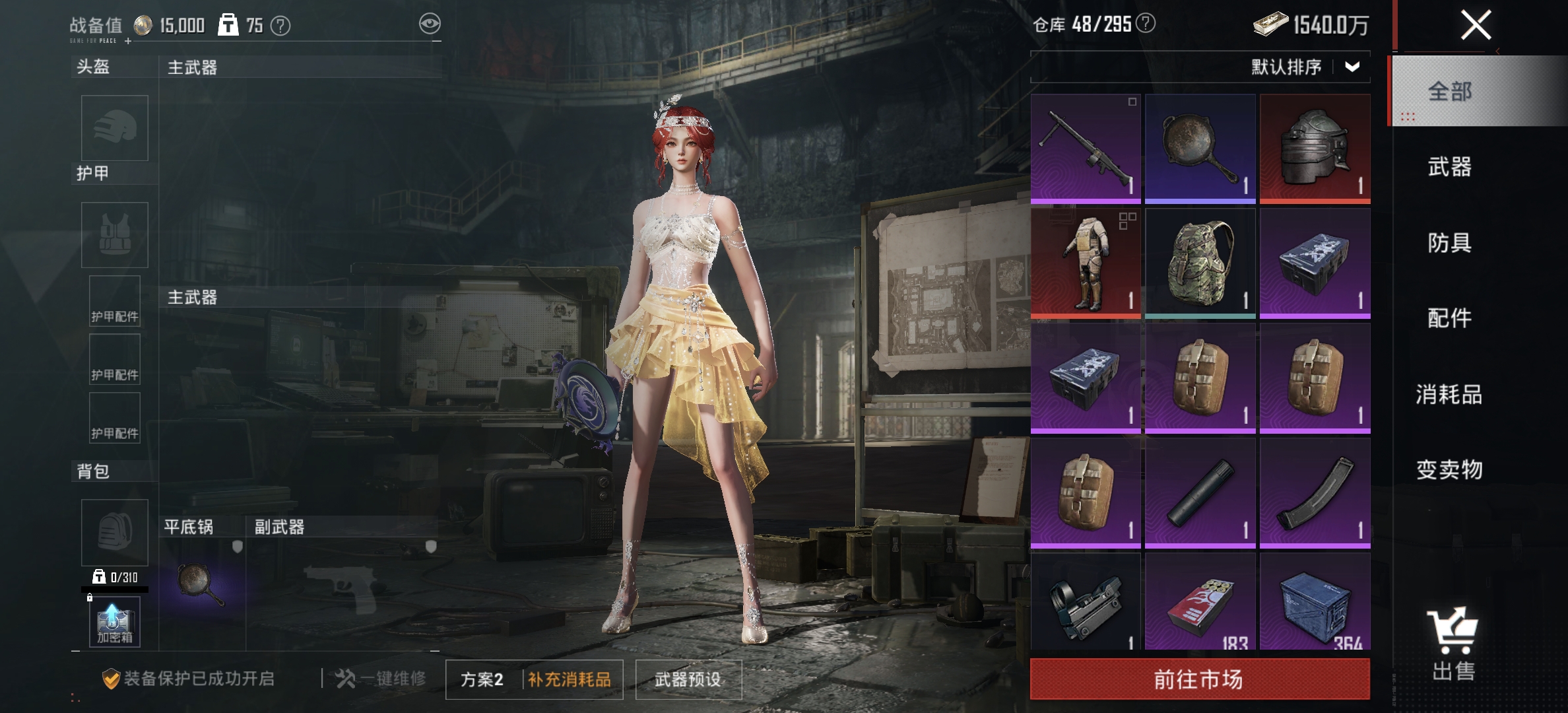 HPLX4172718和平精英账号详情图20 HPLX4172718和平精英账号详情图20