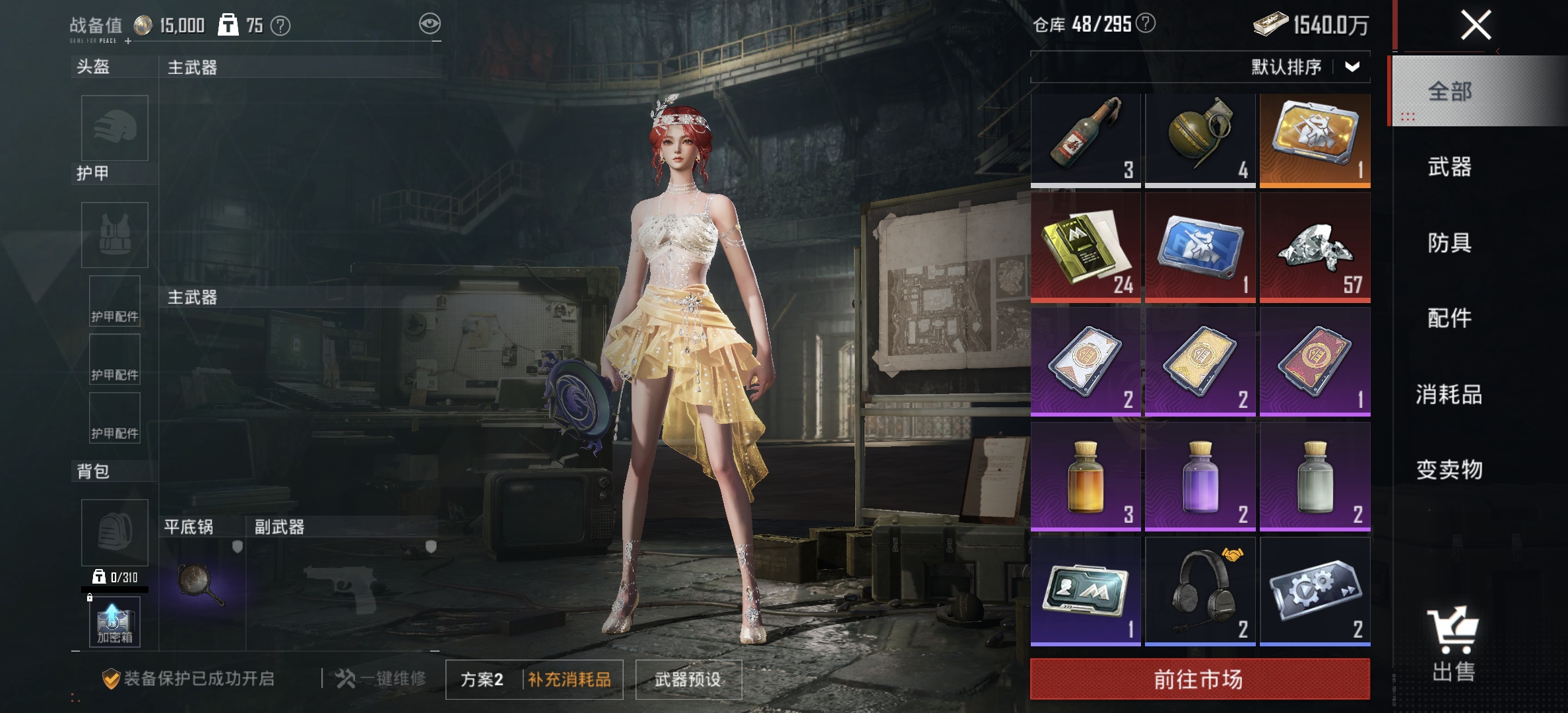 HPLX4172718和平精英账号详情图21 HPLX4172718和平精英账号详情图21