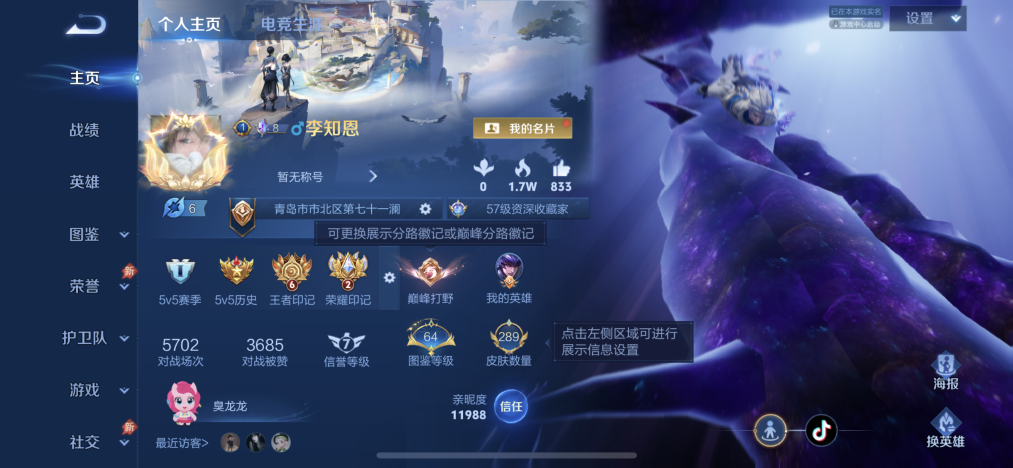 王者荣耀账号苹果QQ可二次【1珍品19传说289皮肤1水晶2星元 秒换绑不用等】苹果QQ-128英雄-289皮肤【1水晶】 星域神启【珍品传说】大耳狗之梦【星元皮肤】时之思念 未来机甲 【传说皮肤】神树通天 神骥·逐星野