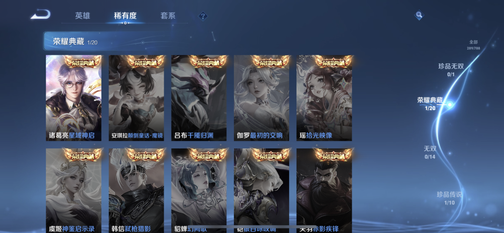 WZLX4301679王者荣耀账号详情图4 WZLX4301679王者荣耀账号详情图4