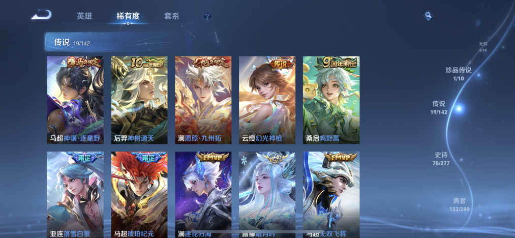 WZLX4301679王者荣耀账号详情图6 WZLX4301679王者荣耀账号详情图6