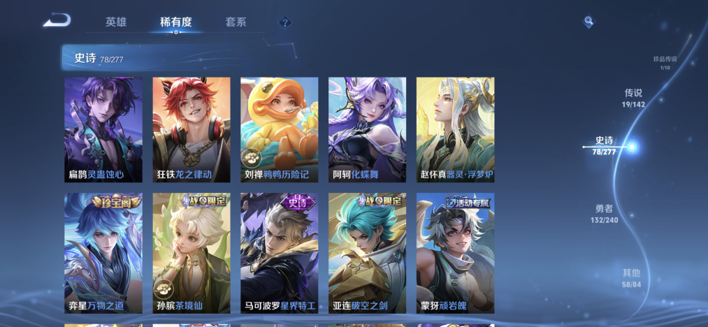 WZLX4301679王者荣耀账号详情图7 WZLX4301679王者荣耀账号详情图7