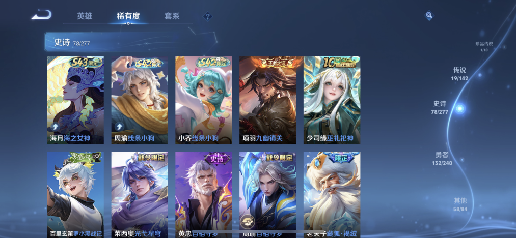 WZLX4301679王者荣耀账号详情图8 WZLX4301679王者荣耀账号详情图8