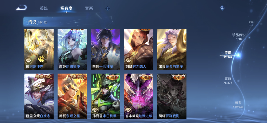 WZLX4301679王者荣耀账号详情图9 WZLX4301679王者荣耀账号详情图9