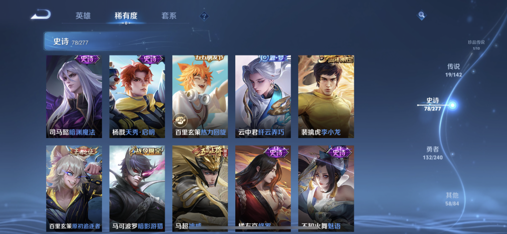 WZLX4301679王者荣耀账号详情图11 WZLX4301679王者荣耀账号详情图11