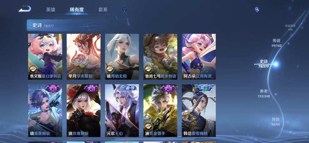 WZLX4301679王者荣耀账号详情图12 WZLX4301679王者荣耀账号详情图12