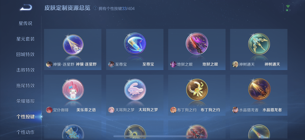 WZLX4301679王者荣耀账号详情图15 WZLX4301679王者荣耀账号详情图15