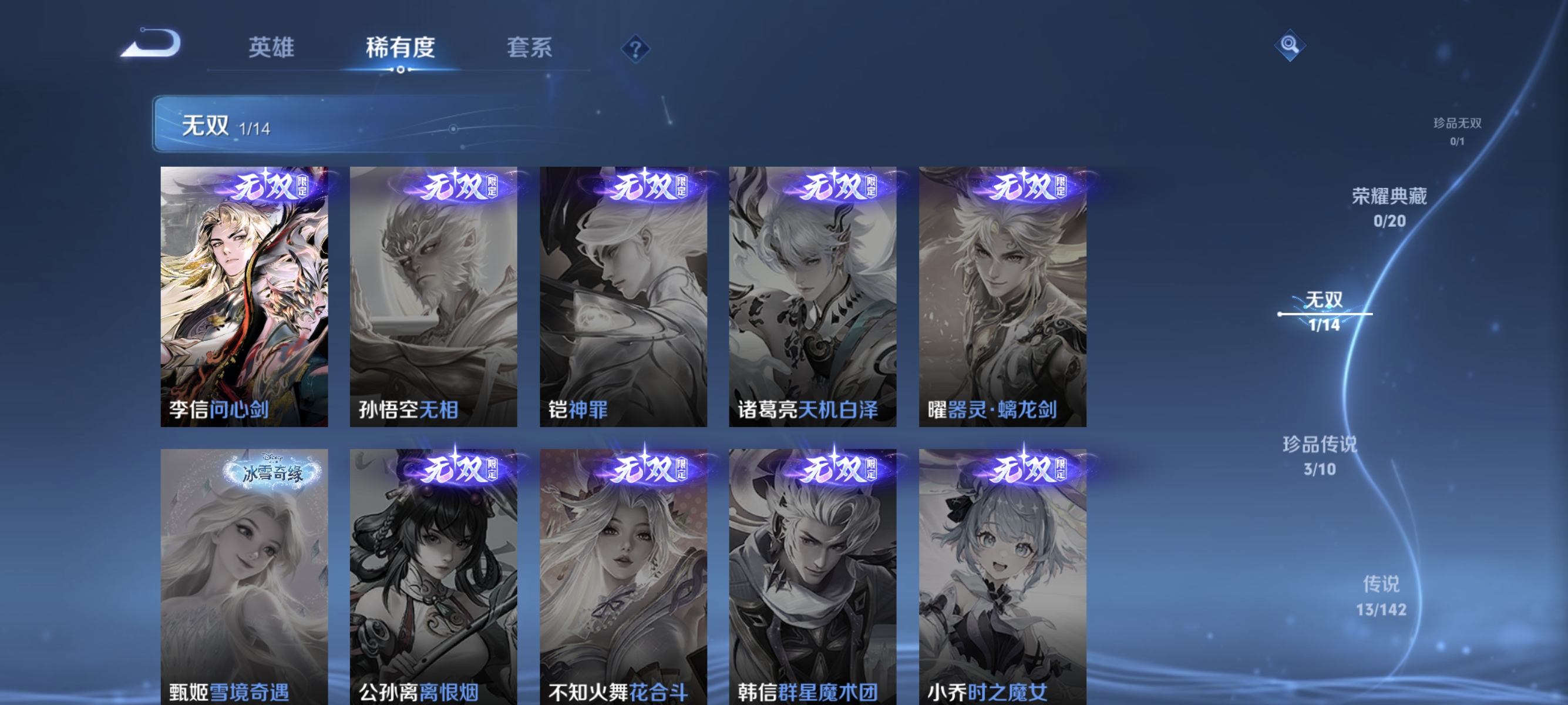 WZLX4305155王者荣耀账号详情图4