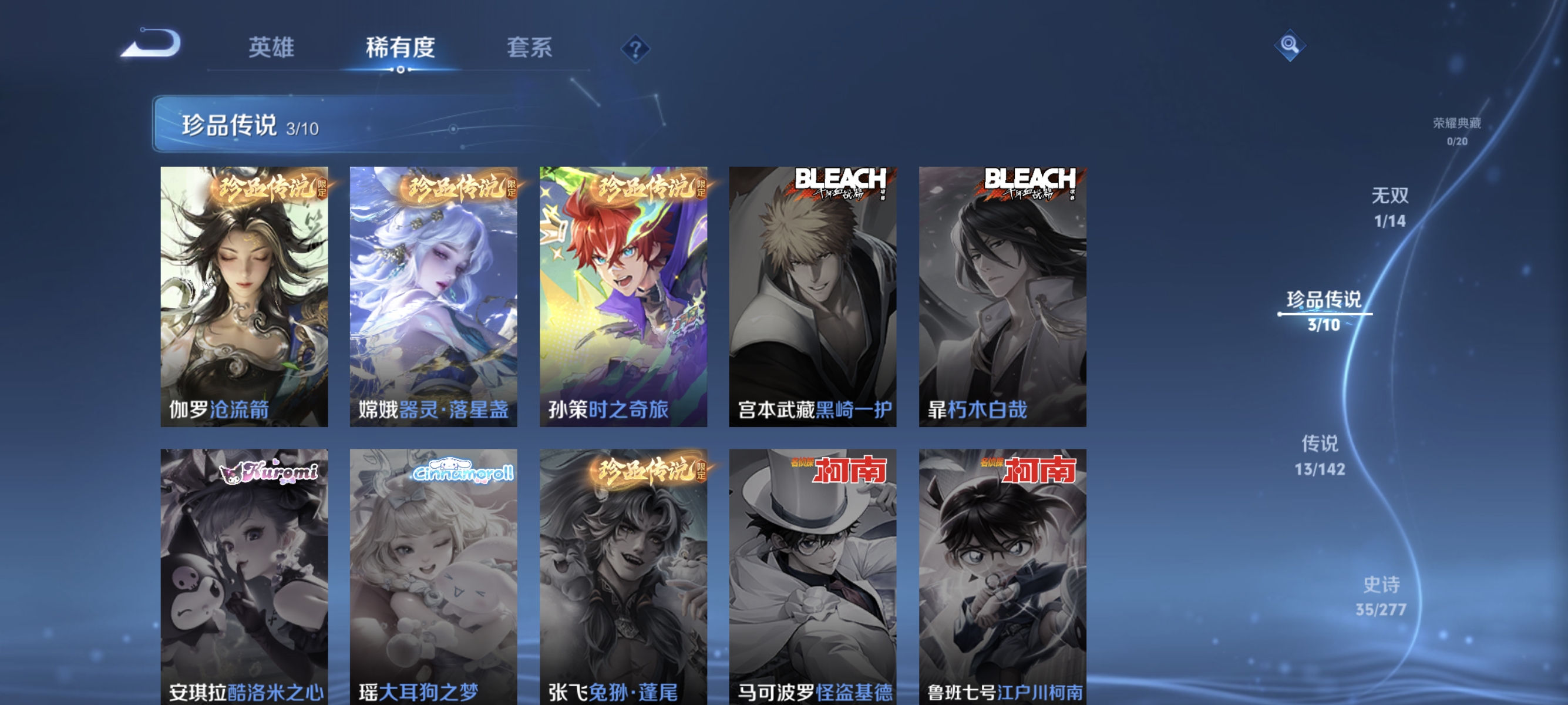 WZLX4305155王者荣耀账号详情图5